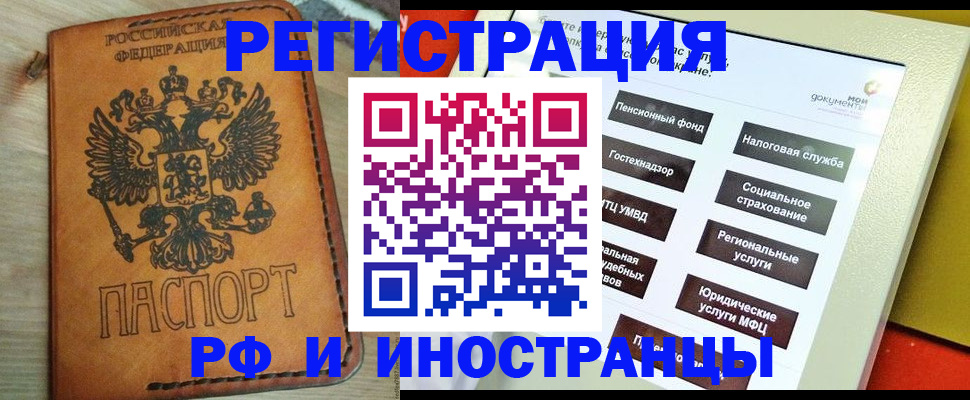 временная регистрация поиск в Фурманове